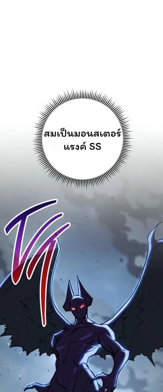 The Top Ranker’s Guide to an Aspiring Writer Life ตอนที่ 17 หน้า 86