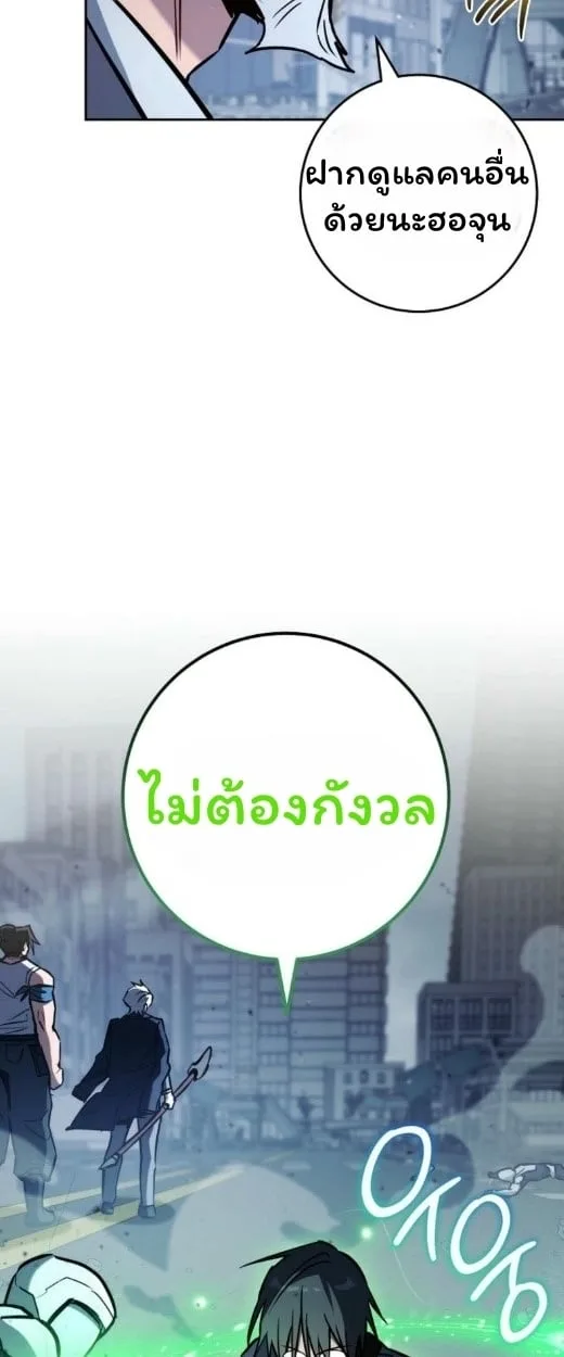 The Top Ranker’s Guide to an Aspiring Writer Life ตอนที่ 17 หน้า 88