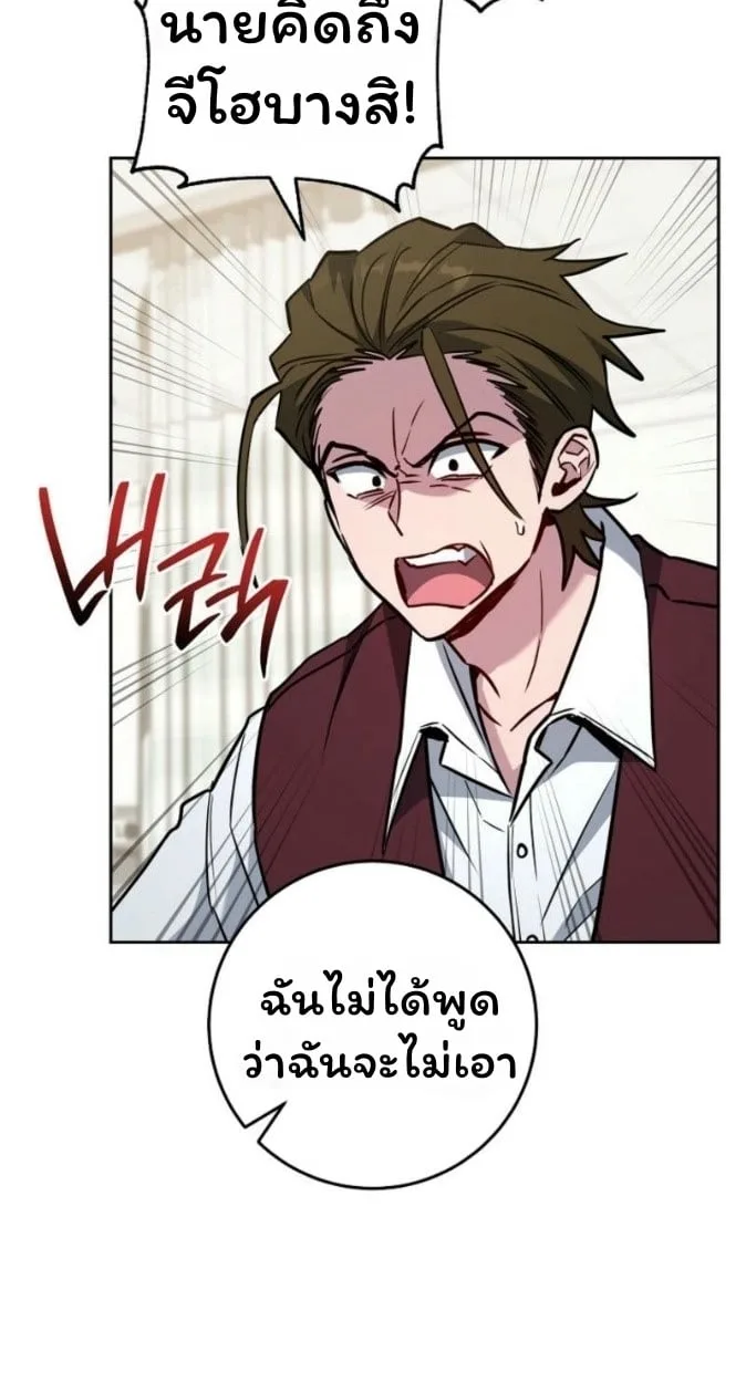 The Top Ranker’s Guide to an Aspiring Writer Life ตอนที่ 17 หน้า 9