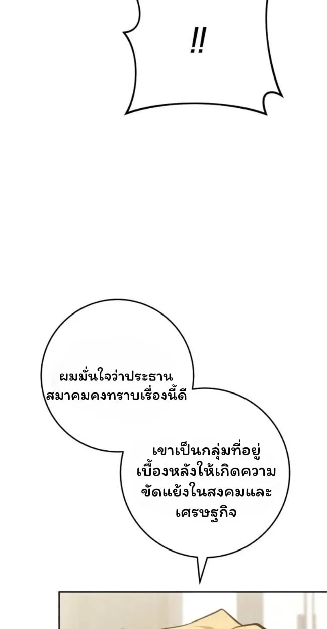 The Top Ranker’s Guide to an Aspiring Writer Life ตอนที่ 18 หน้า 14