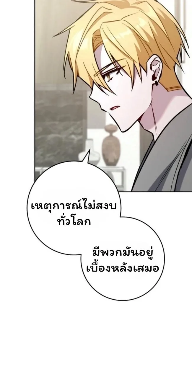 The Top Ranker’s Guide to an Aspiring Writer Life ตอนที่ 18 หน้า 15