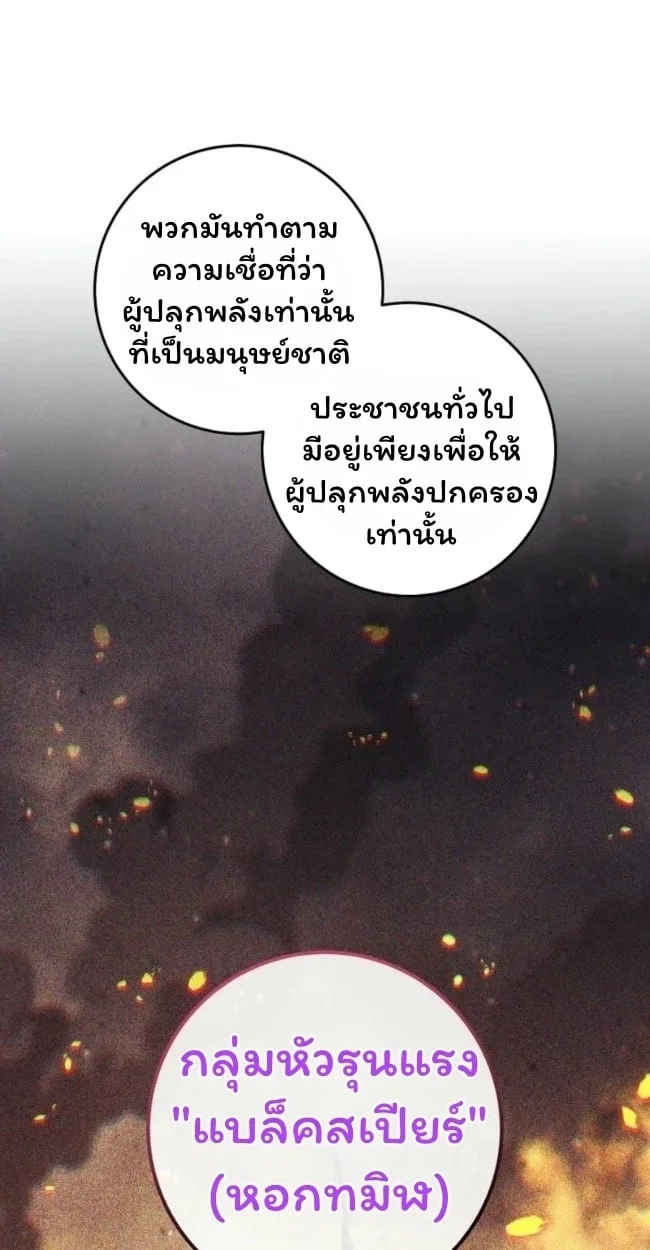 The Top Ranker’s Guide to an Aspiring Writer Life ตอนที่ 18 หน้า 17