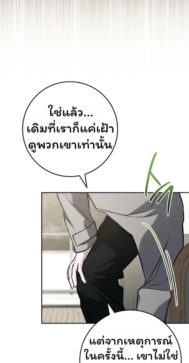 The Top Ranker’s Guide to an Aspiring Writer Life ตอนที่ 18 หน้า 20