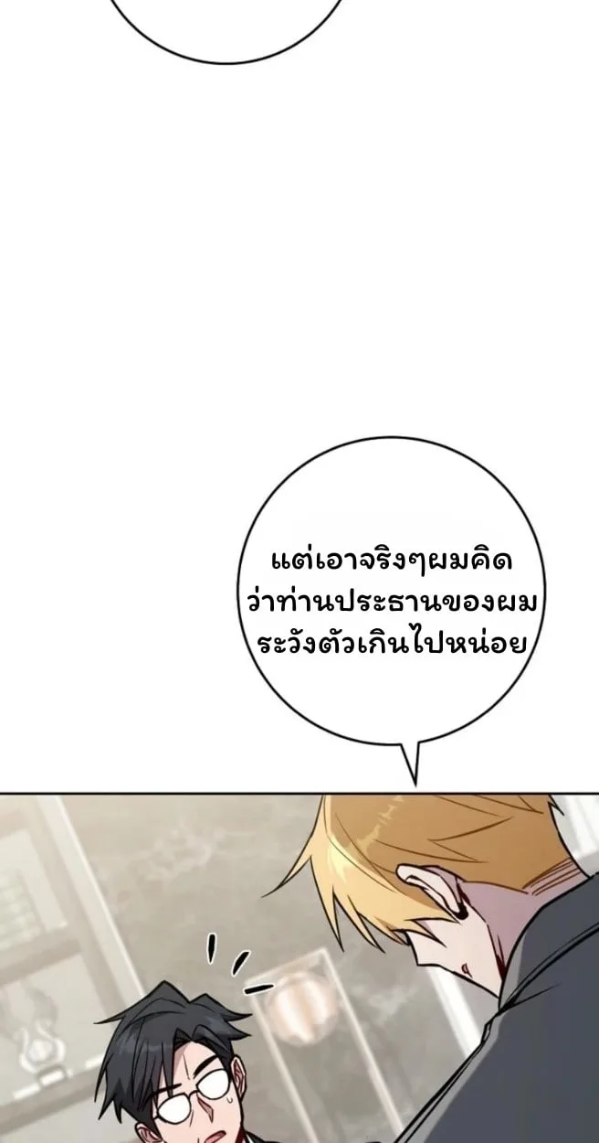 The Top Ranker’s Guide to an Aspiring Writer Life ตอนที่ 18 หน้า 27