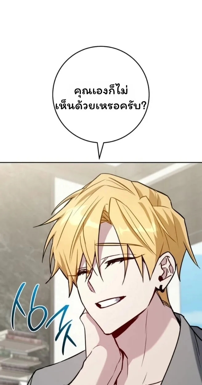 The Top Ranker’s Guide to an Aspiring Writer Life ตอนที่ 18 หน้า 30