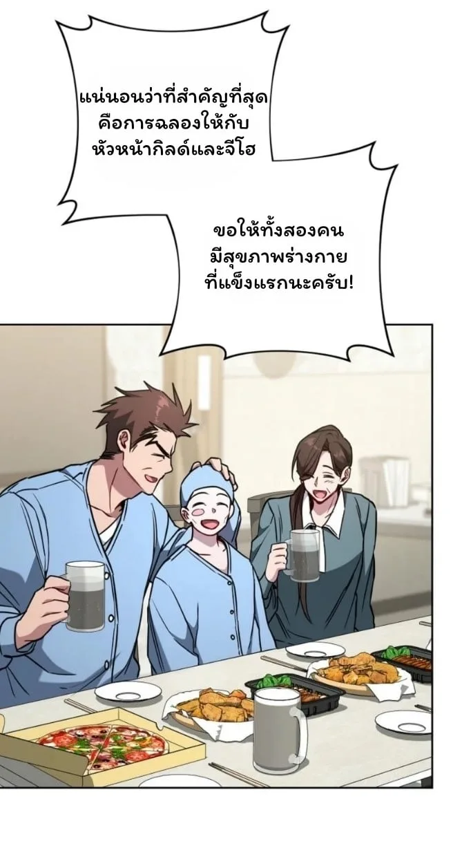 The Top Ranker’s Guide to an Aspiring Writer Life ตอนที่ 18 หน้า 42