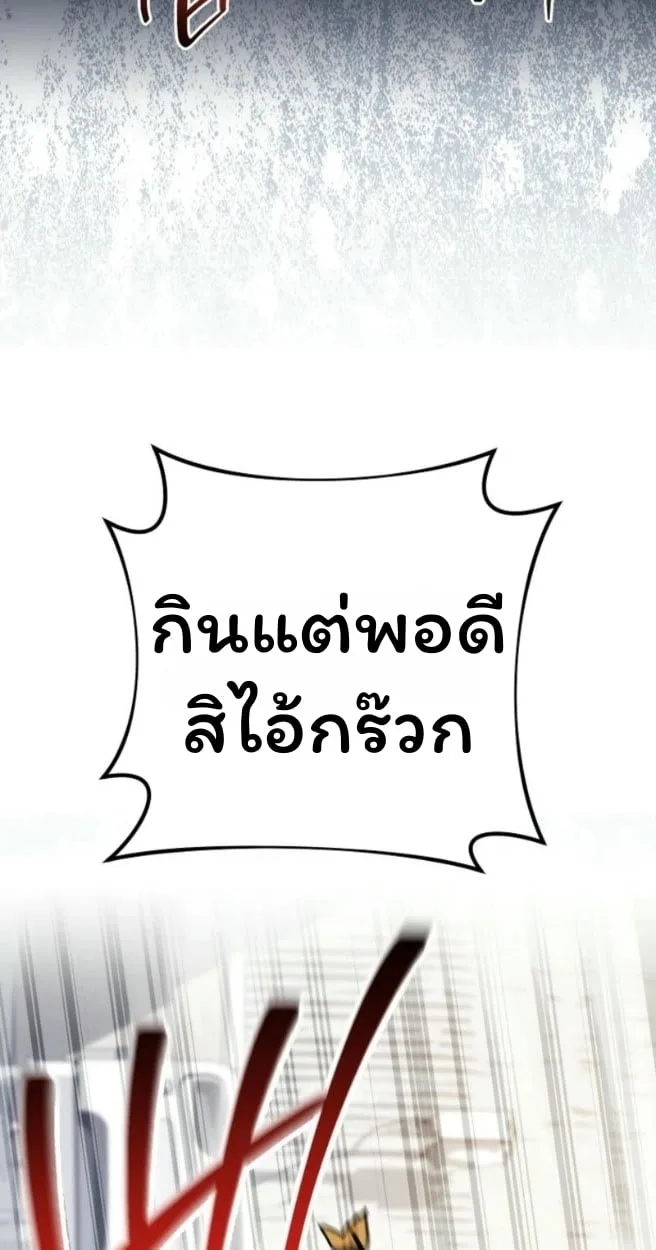 The Top Ranker’s Guide to an Aspiring Writer Life ตอนที่ 18 หน้า 50