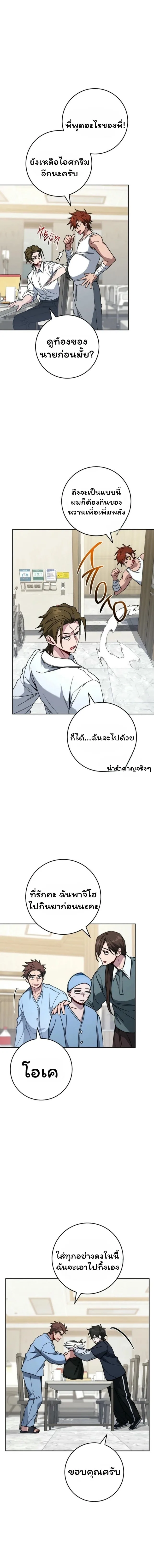 The Top Ranker’s Guide to an Aspiring Writer Life ตอนที่ 18 หน้า 56