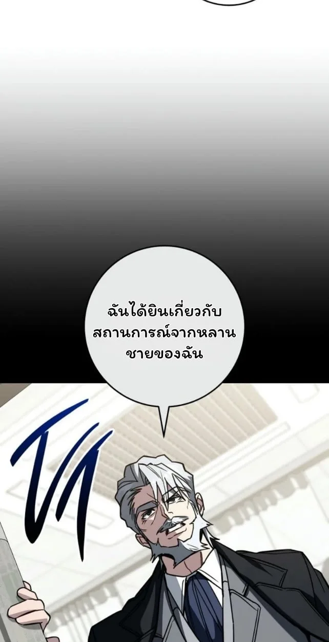 The Top Ranker’s Guide to an Aspiring Writer Life ตอนที่ 18 หน้า 58