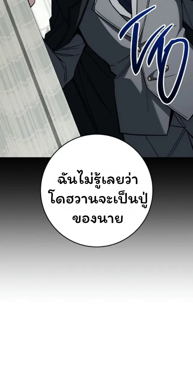 The Top Ranker’s Guide to an Aspiring Writer Life ตอนที่ 18 หน้า 59