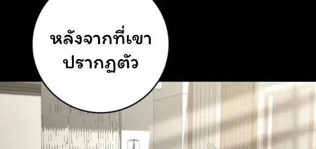 The Top Ranker’s Guide to an Aspiring Writer Life ตอนที่ 18 หน้า 62