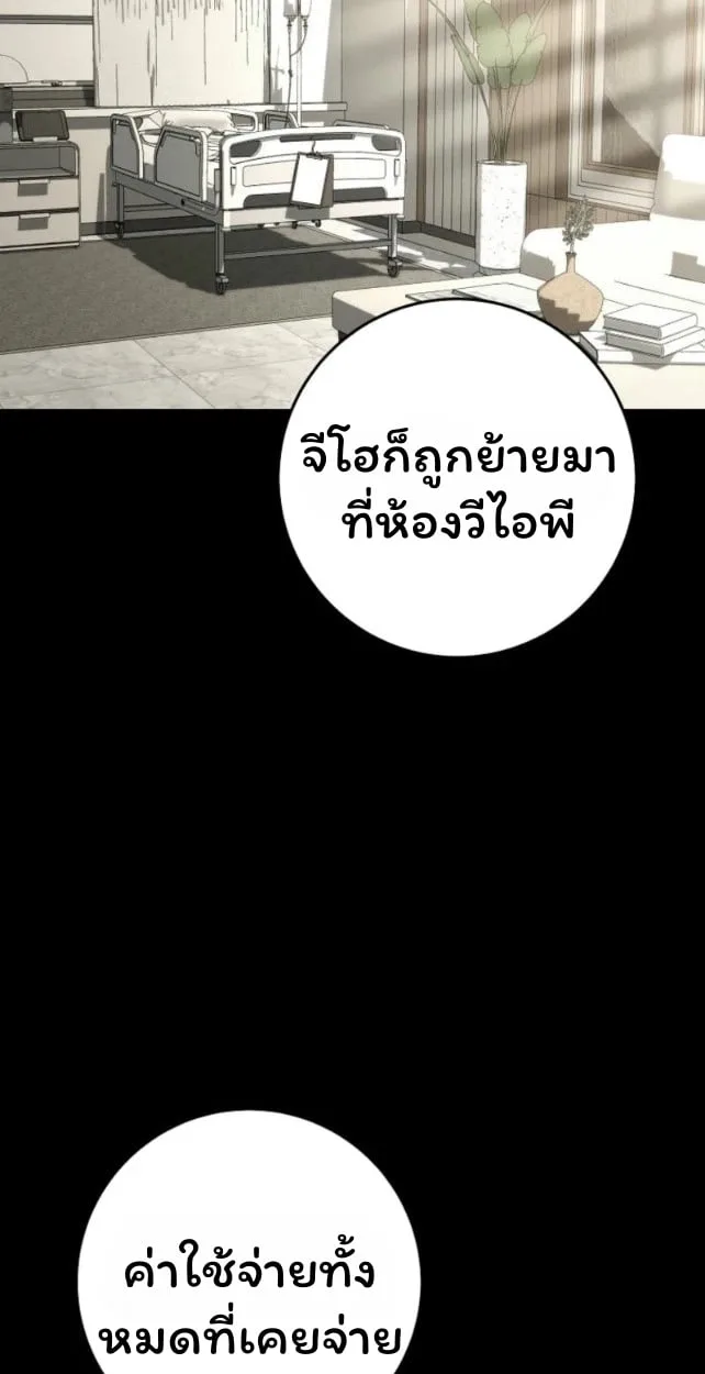 The Top Ranker’s Guide to an Aspiring Writer Life ตอนที่ 18 หน้า 63