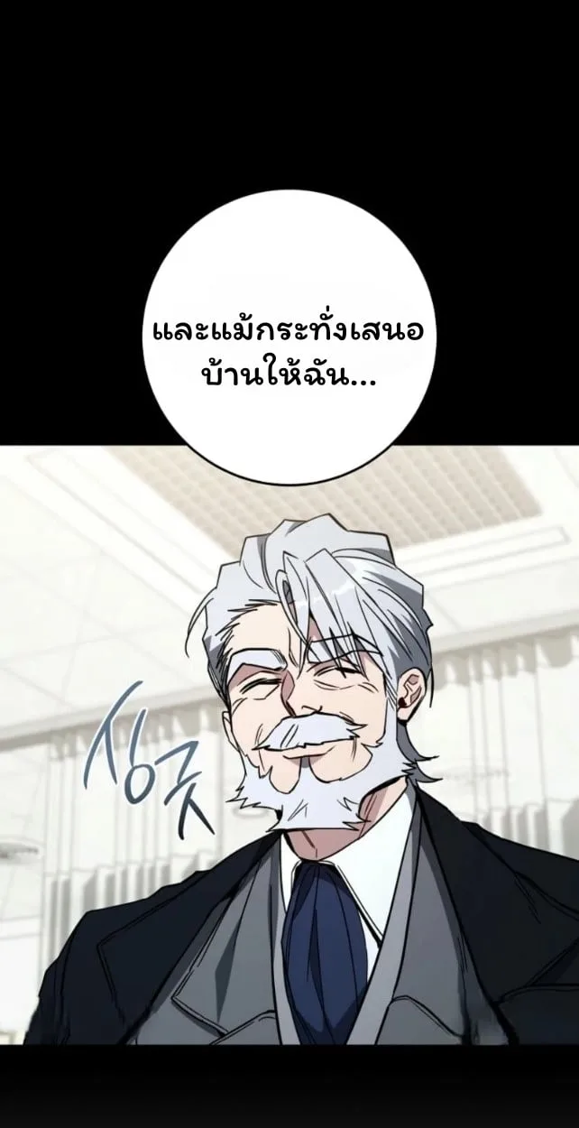 The Top Ranker’s Guide to an Aspiring Writer Life ตอนที่ 18 หน้า 65