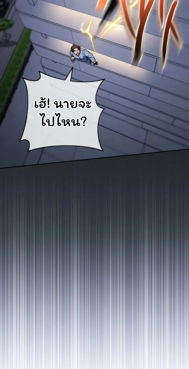 The Top Ranker’s Guide to an Aspiring Writer Life ตอนที่ 18 หน้า 78