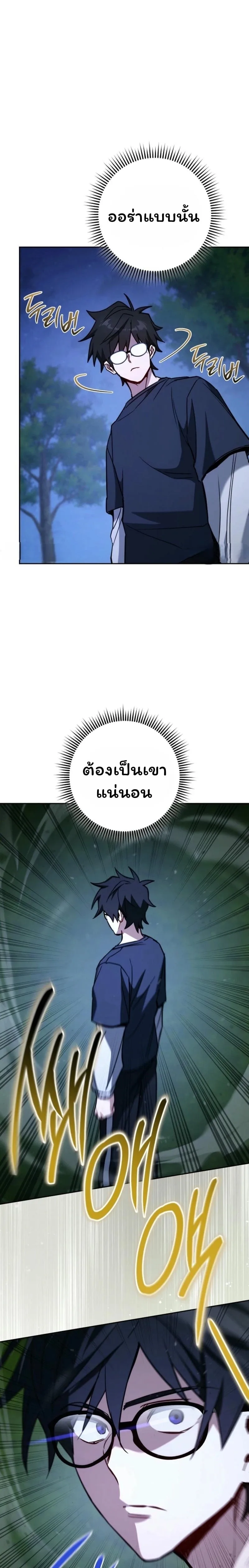 The Top Ranker’s Guide to an Aspiring Writer Life ตอนที่ 18 หน้า 81