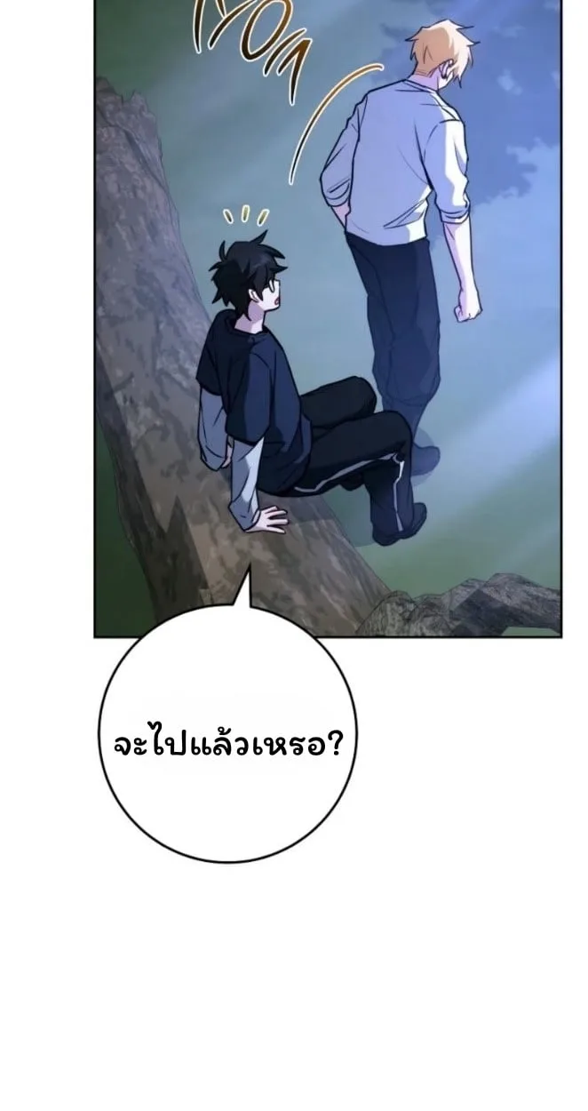 The Top Ranker’s Guide to an Aspiring Writer Life ตอนที่ 19 หน้า 13
