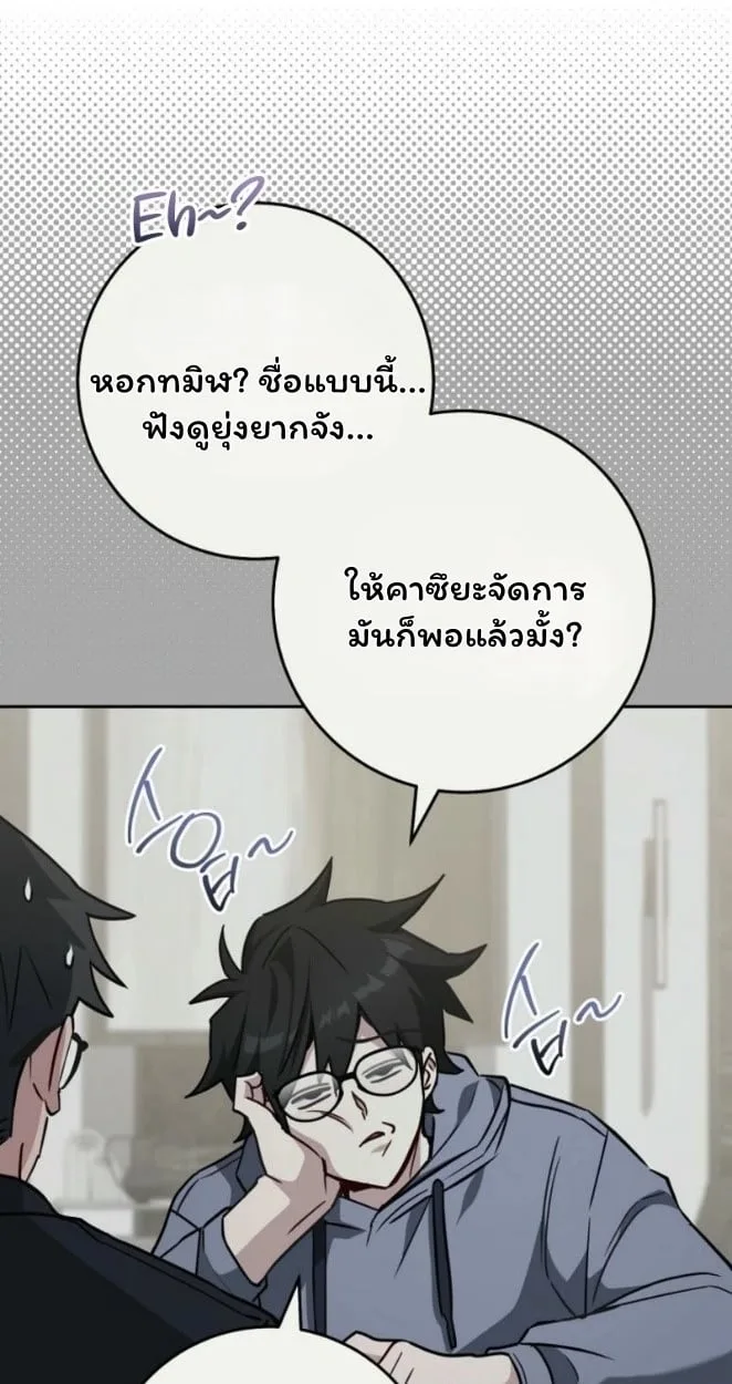 The Top Ranker’s Guide to an Aspiring Writer Life ตอนที่ 19 หน้า 25