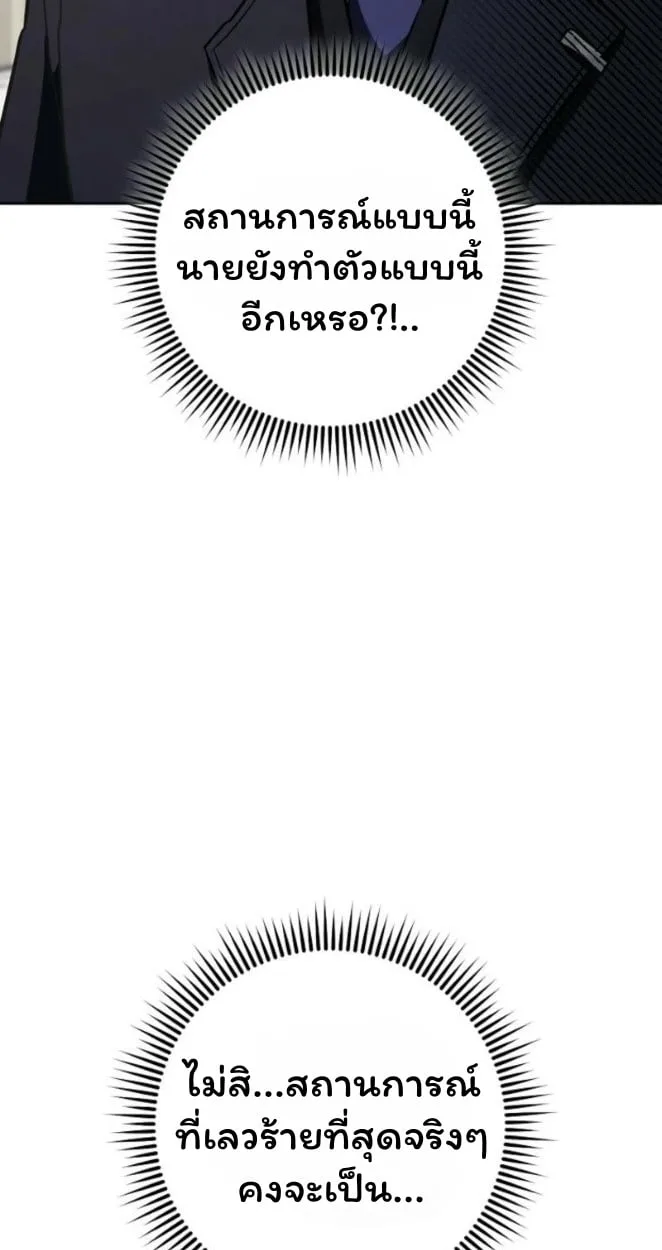 The Top Ranker’s Guide to an Aspiring Writer Life ตอนที่ 19 หน้า 27