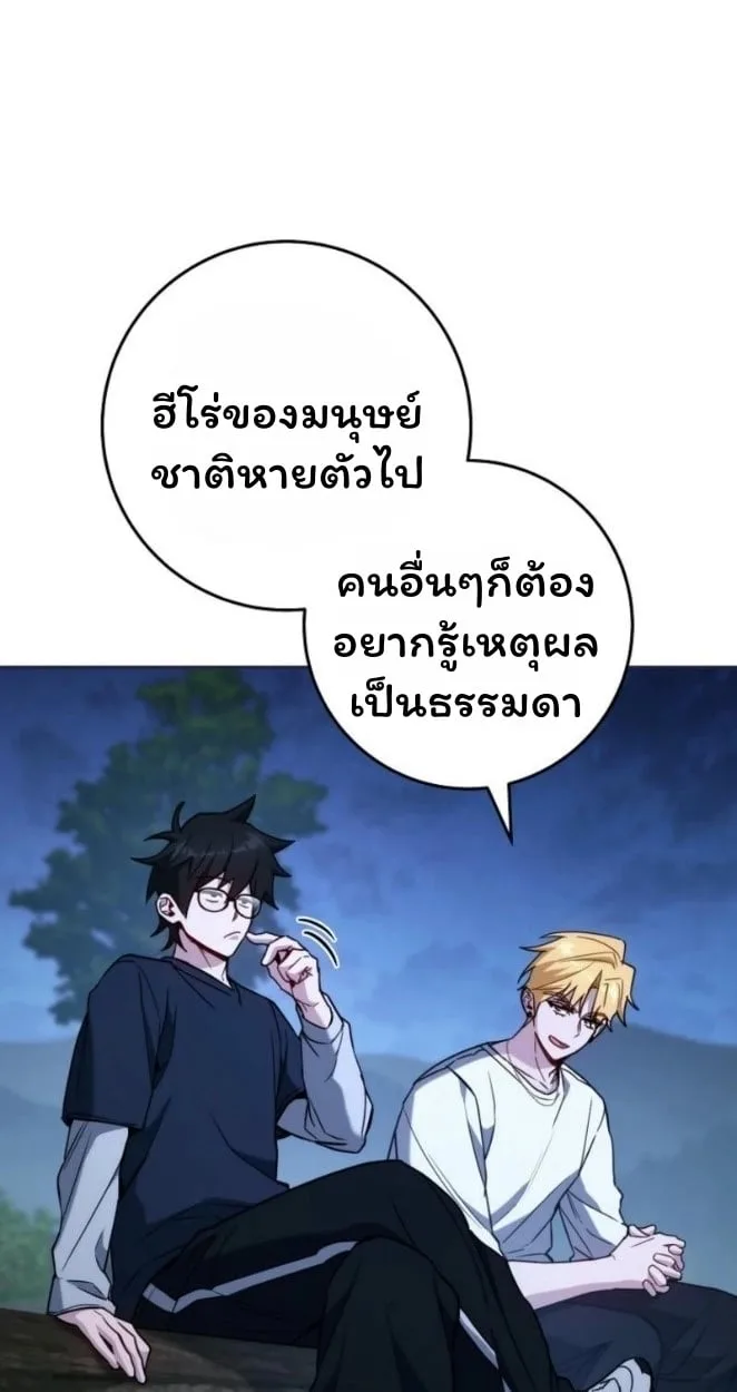 The Top Ranker’s Guide to an Aspiring Writer Life ตอนที่ 19 หน้า 3