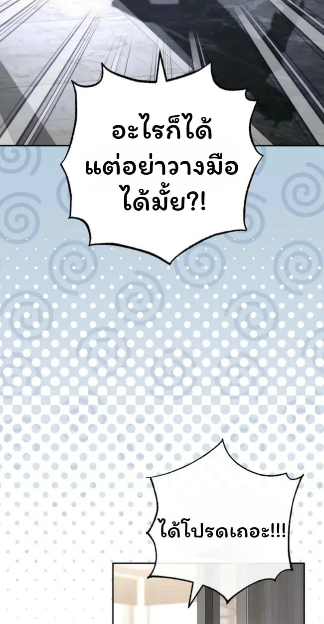 The Top Ranker’s Guide to an Aspiring Writer Life ตอนที่ 19 หน้า 32