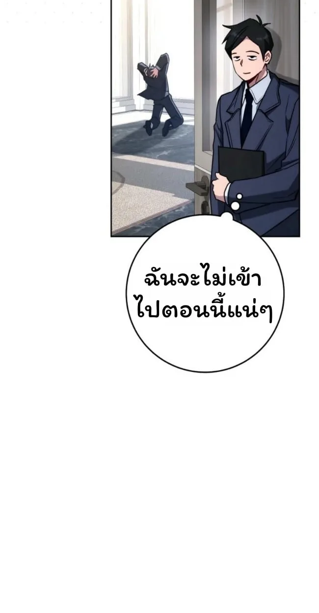 The Top Ranker’s Guide to an Aspiring Writer Life ตอนที่ 19 หน้า 33