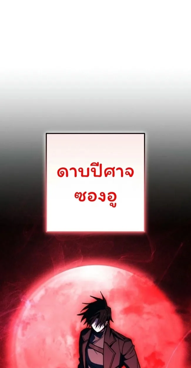 The Top Ranker’s Guide to an Aspiring Writer Life ตอนที่ 19 หน้า 40