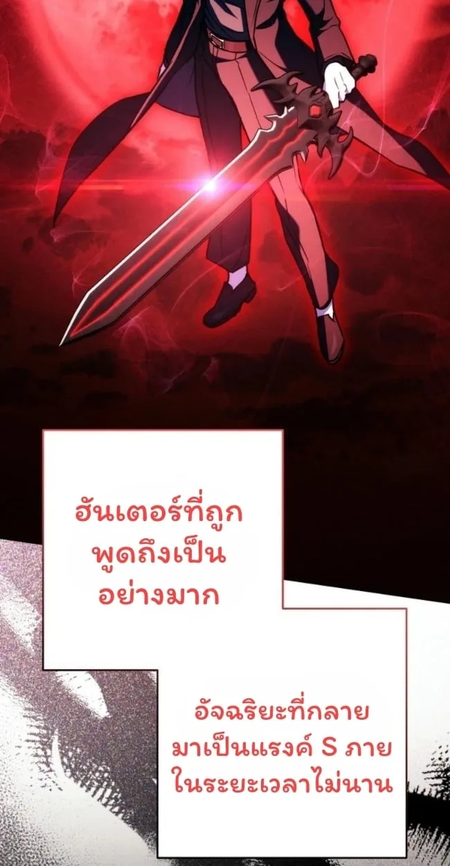 The Top Ranker’s Guide to an Aspiring Writer Life ตอนที่ 19 หน้า 41