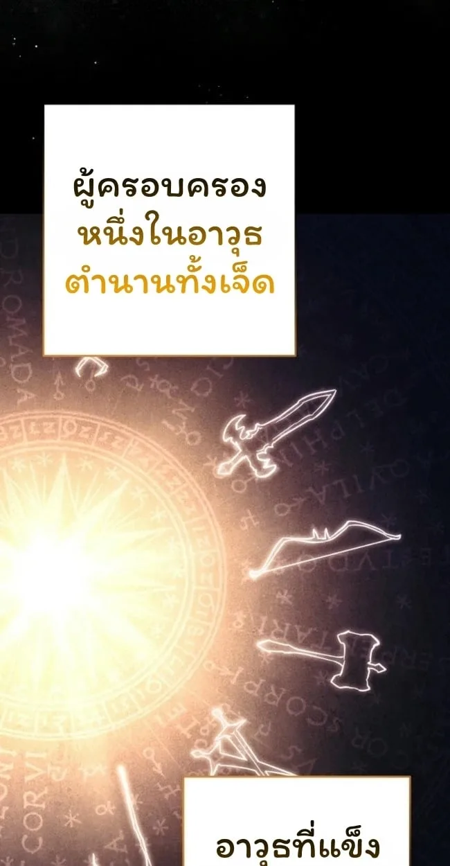 The Top Ranker’s Guide to an Aspiring Writer Life ตอนที่ 19 หน้า 43