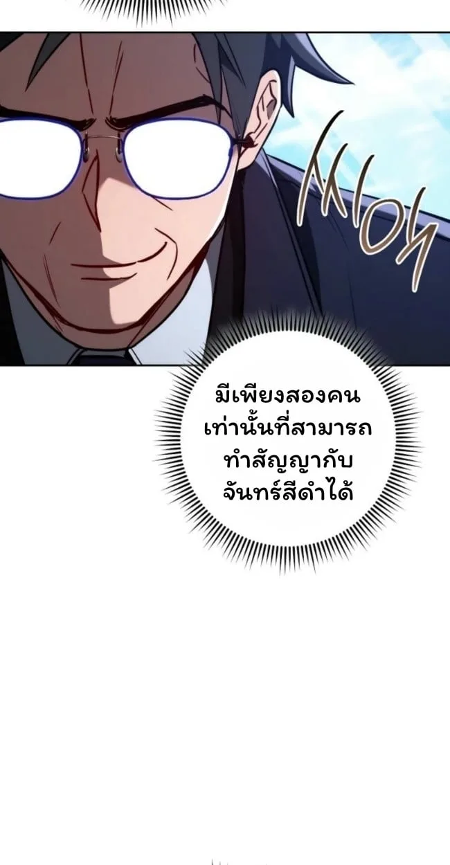 The Top Ranker’s Guide to an Aspiring Writer Life ตอนที่ 19 หน้า 47