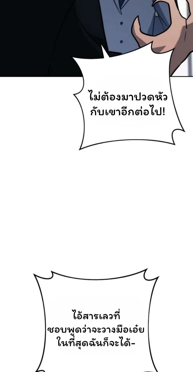 The Top Ranker’s Guide to an Aspiring Writer Life ตอนที่ 19 หน้า 55