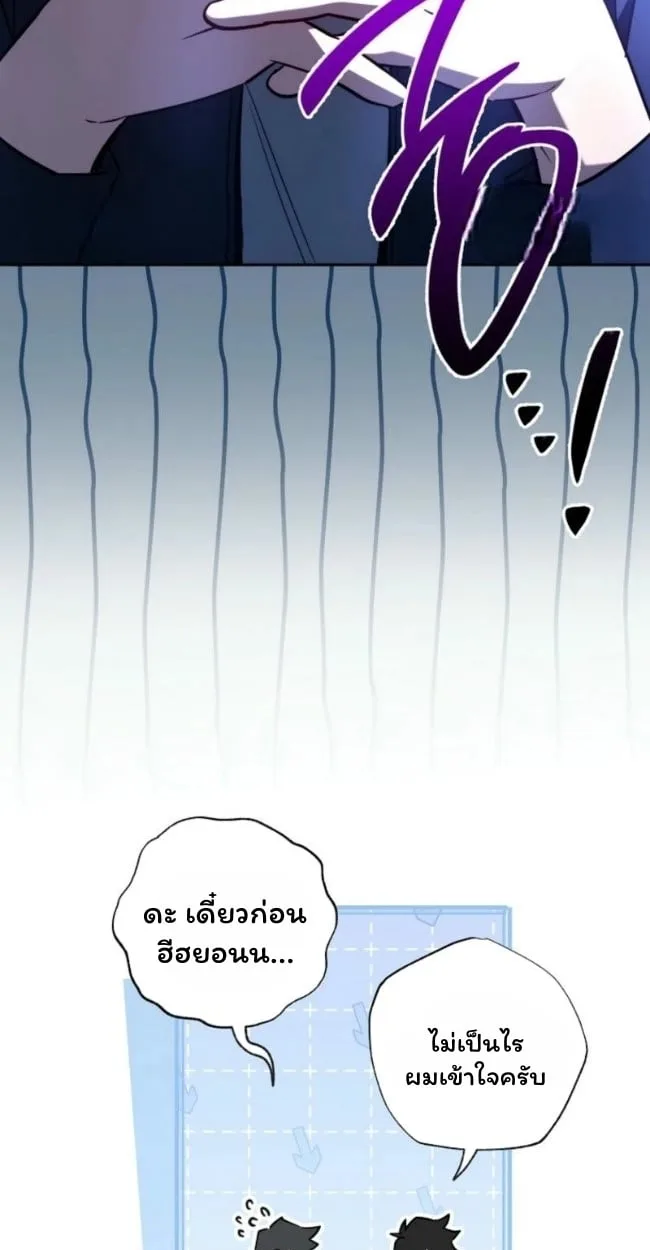 The Top Ranker’s Guide to an Aspiring Writer Life ตอนที่ 19 หน้า 59