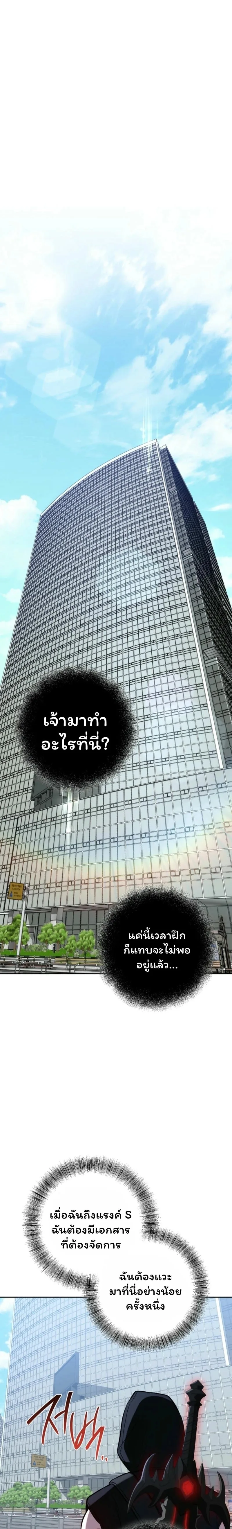 The Top Ranker’s Guide to an Aspiring Writer Life ตอนที่ 19 หน้า 61
