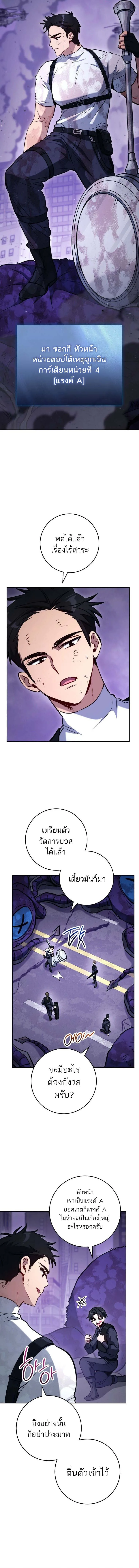 The Top Ranker’s Guide to an Aspiring Writer Life ตอนที่ 2 หน้า 12