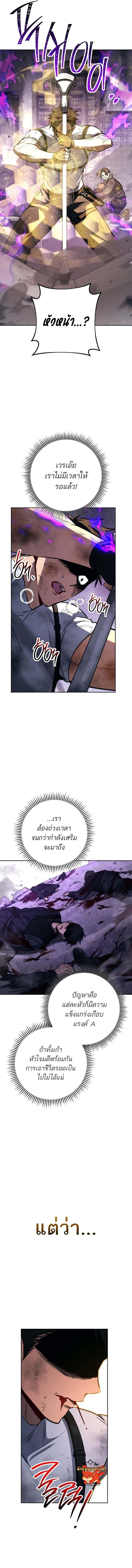 The Top Ranker’s Guide to an Aspiring Writer Life ตอนที่ 2 หน้า 19