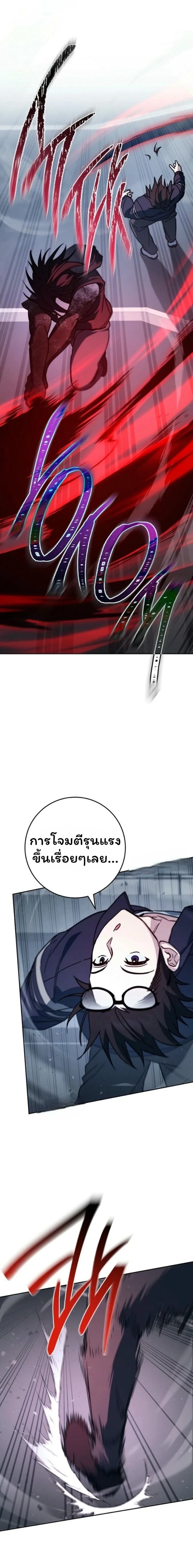The Top Ranker’s Guide to an Aspiring Writer Life ตอนที่ 20 หน้า 19