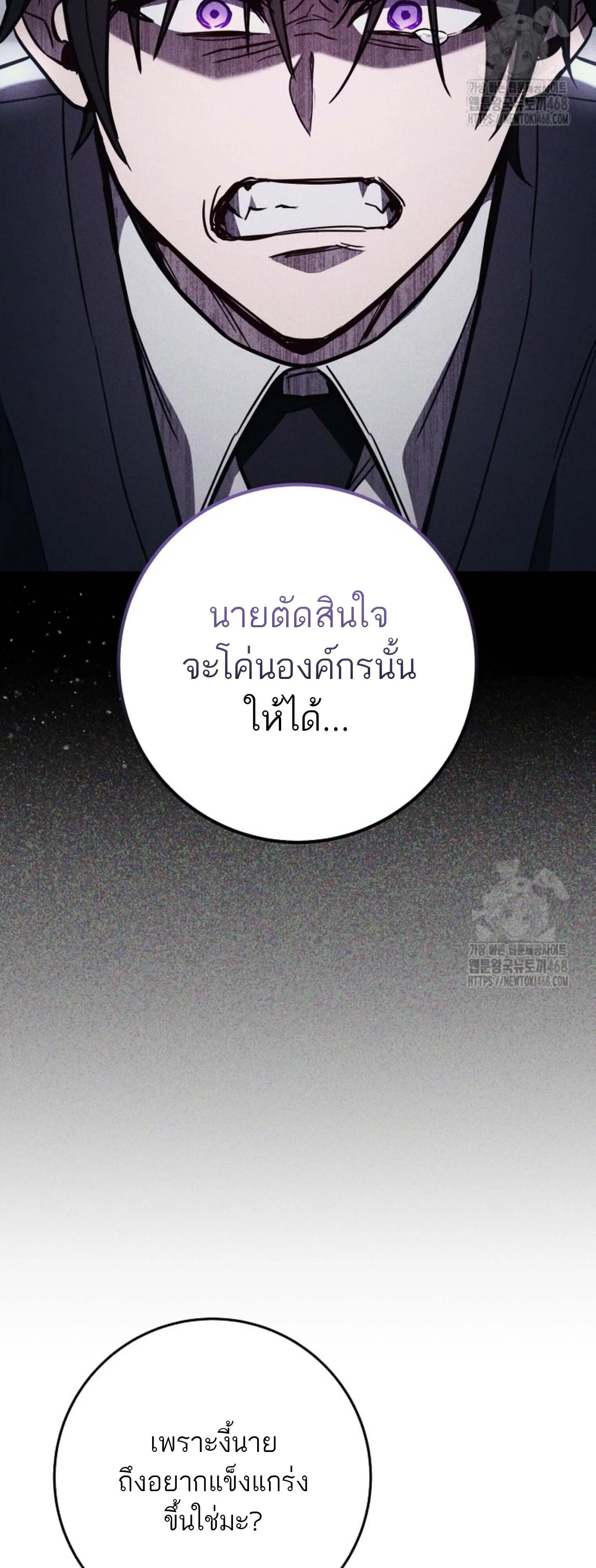 The Top Ranker’s Guide to an Aspiring Writer Life ตอนที่ 21 หน้า 10