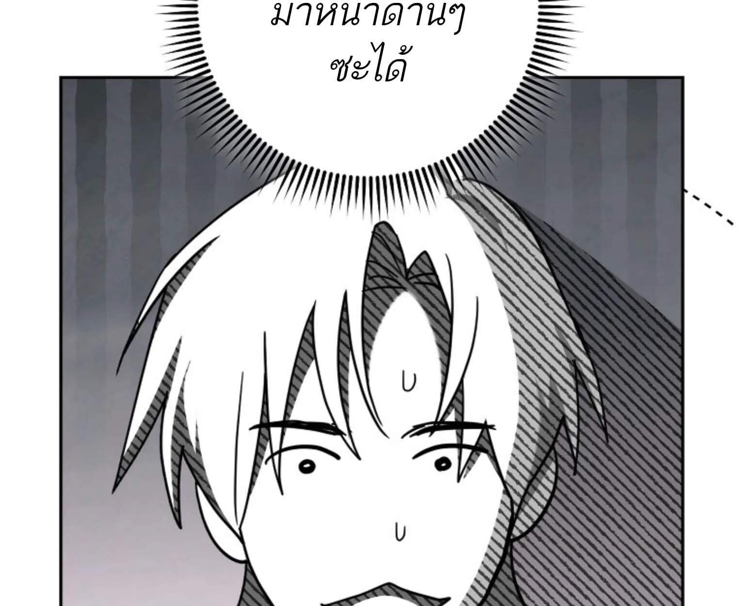 The Top Ranker’s Guide to an Aspiring Writer Life ตอนที่ 21 หน้า 104