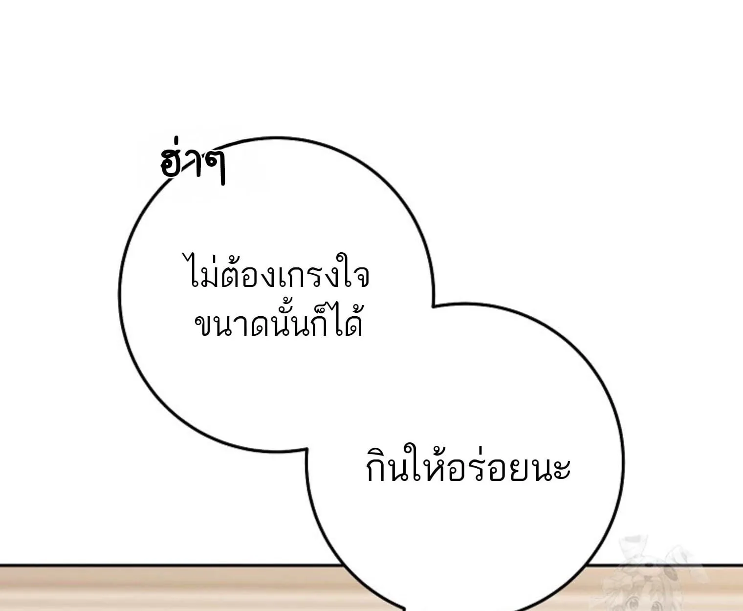 The Top Ranker’s Guide to an Aspiring Writer Life ตอนที่ 21 หน้า 106