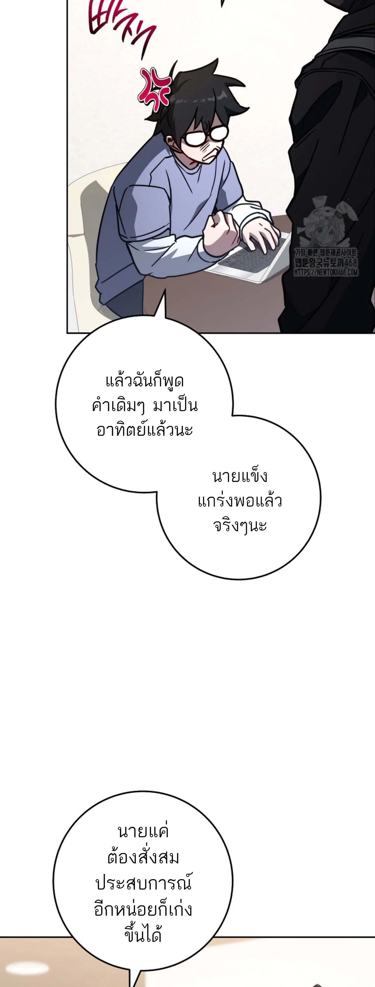 The Top Ranker’s Guide to an Aspiring Writer Life ตอนที่ 21 หน้า 12