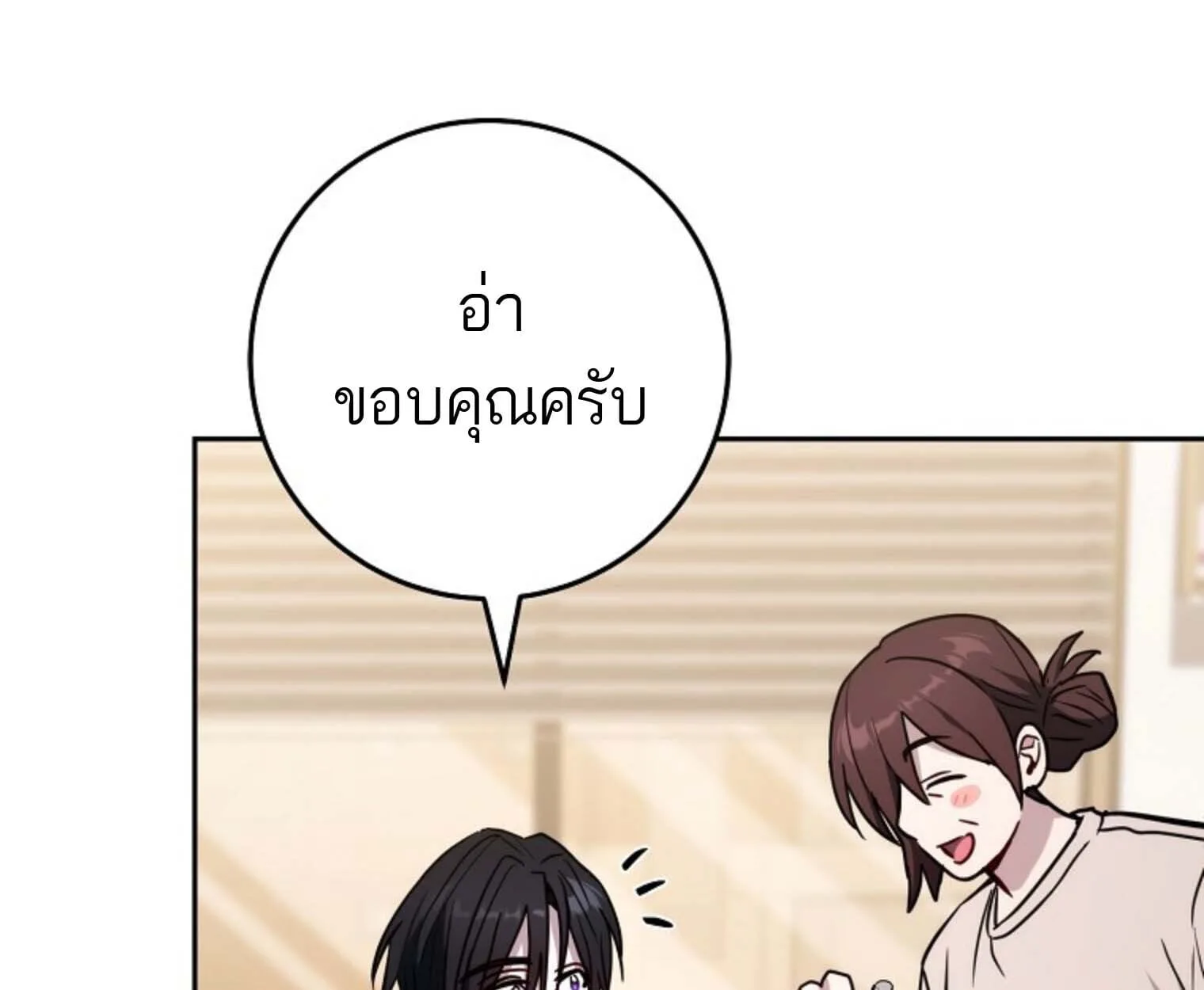 The Top Ranker’s Guide to an Aspiring Writer Life ตอนที่ 21 หน้า 120