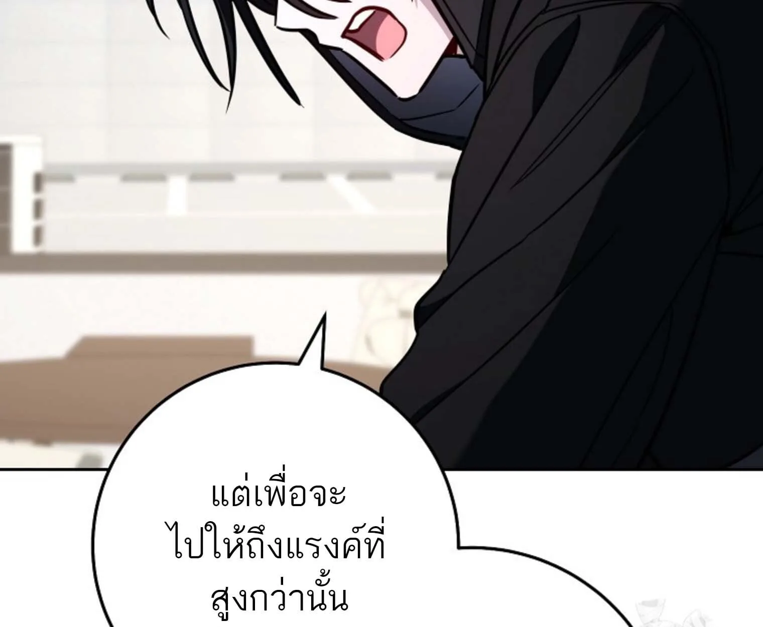 The Top Ranker’s Guide to an Aspiring Writer Life ตอนที่ 21 หน้า 16