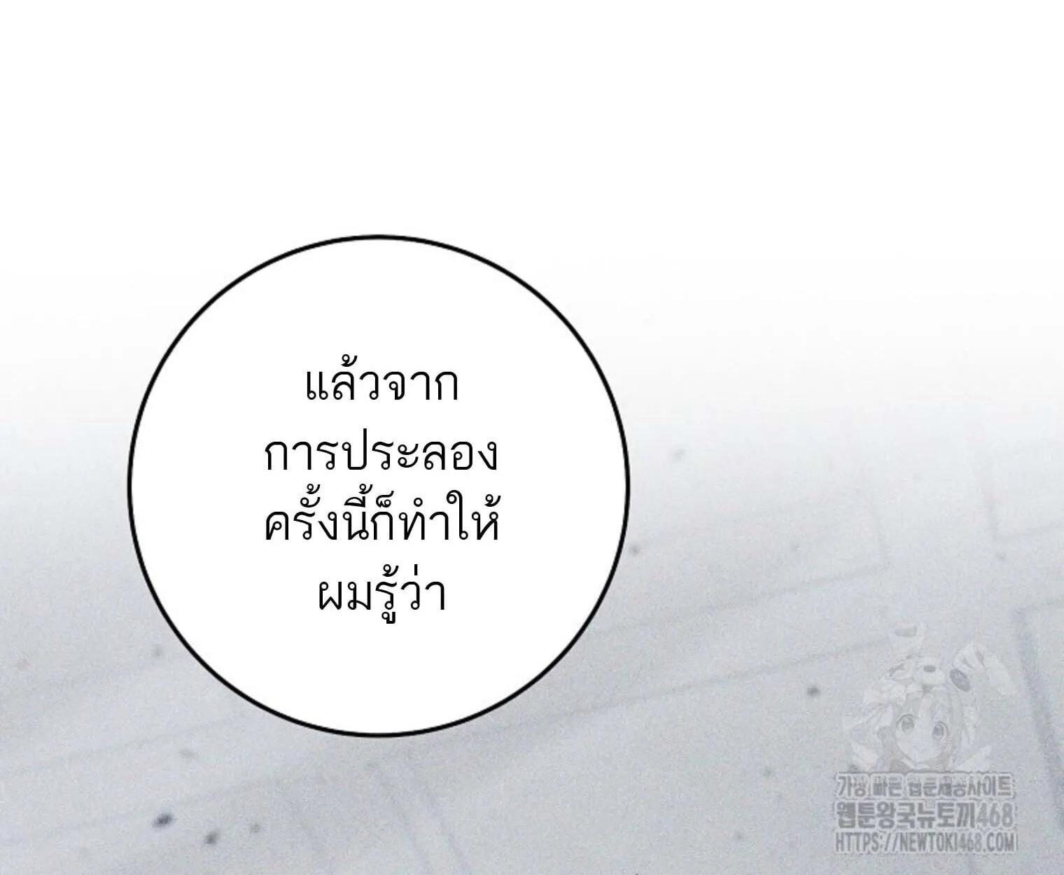 The Top Ranker’s Guide to an Aspiring Writer Life ตอนที่ 21 หน้า 18