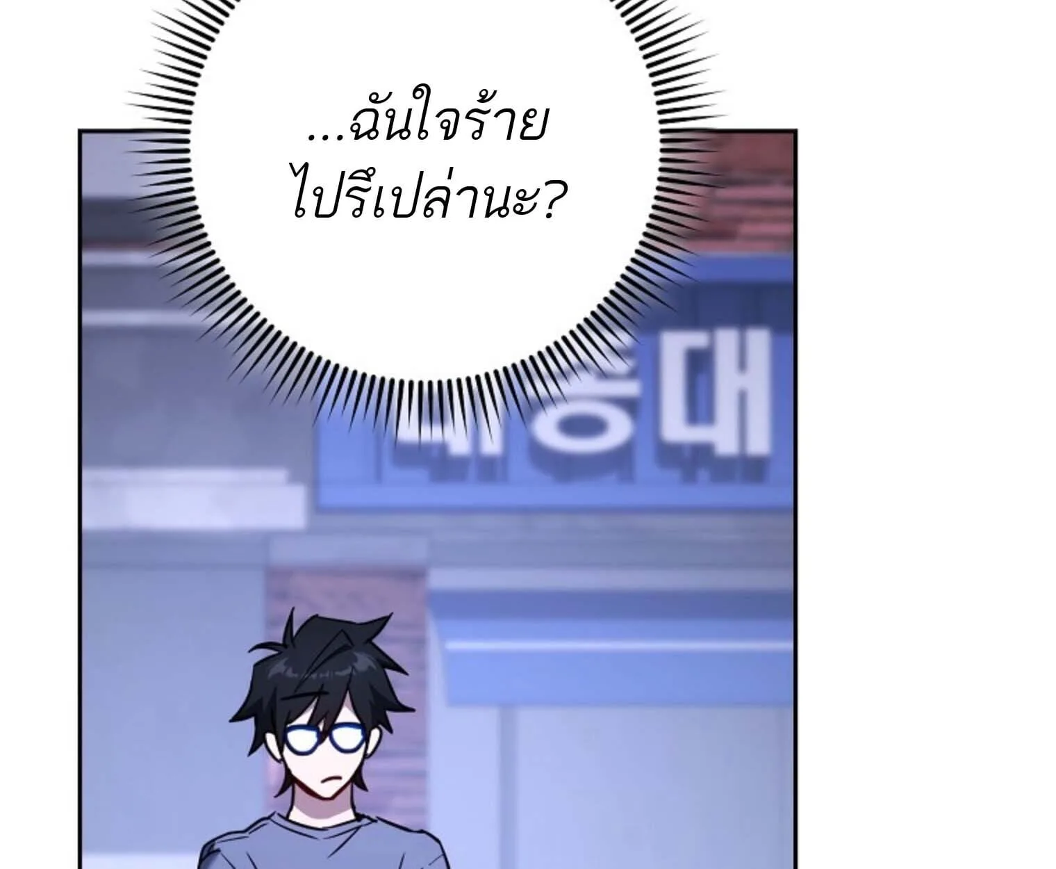 The Top Ranker’s Guide to an Aspiring Writer Life ตอนที่ 21 หน้า 184