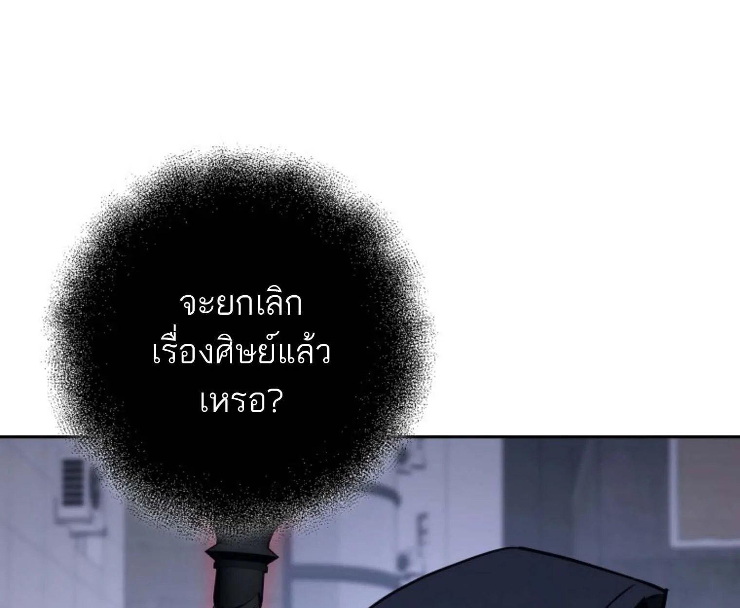 The Top Ranker’s Guide to an Aspiring Writer Life ตอนที่ 21 หน้า 192