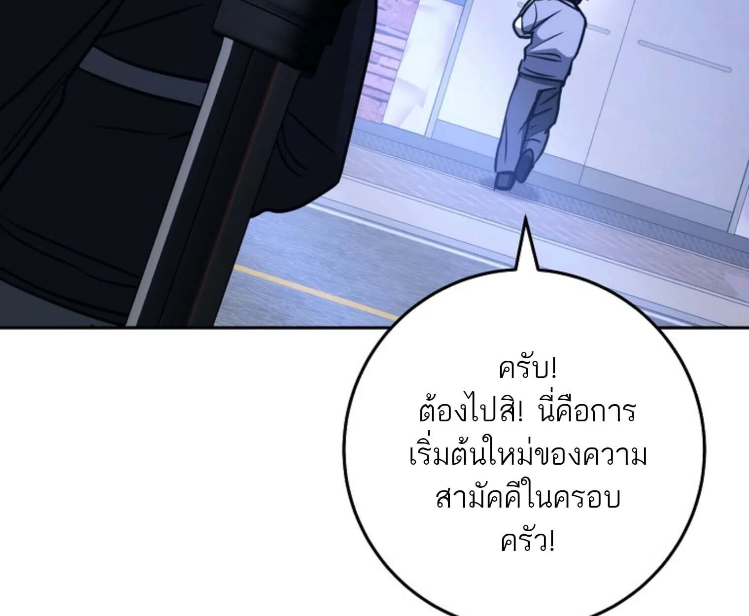 The Top Ranker’s Guide to an Aspiring Writer Life ตอนที่ 21 หน้า 199