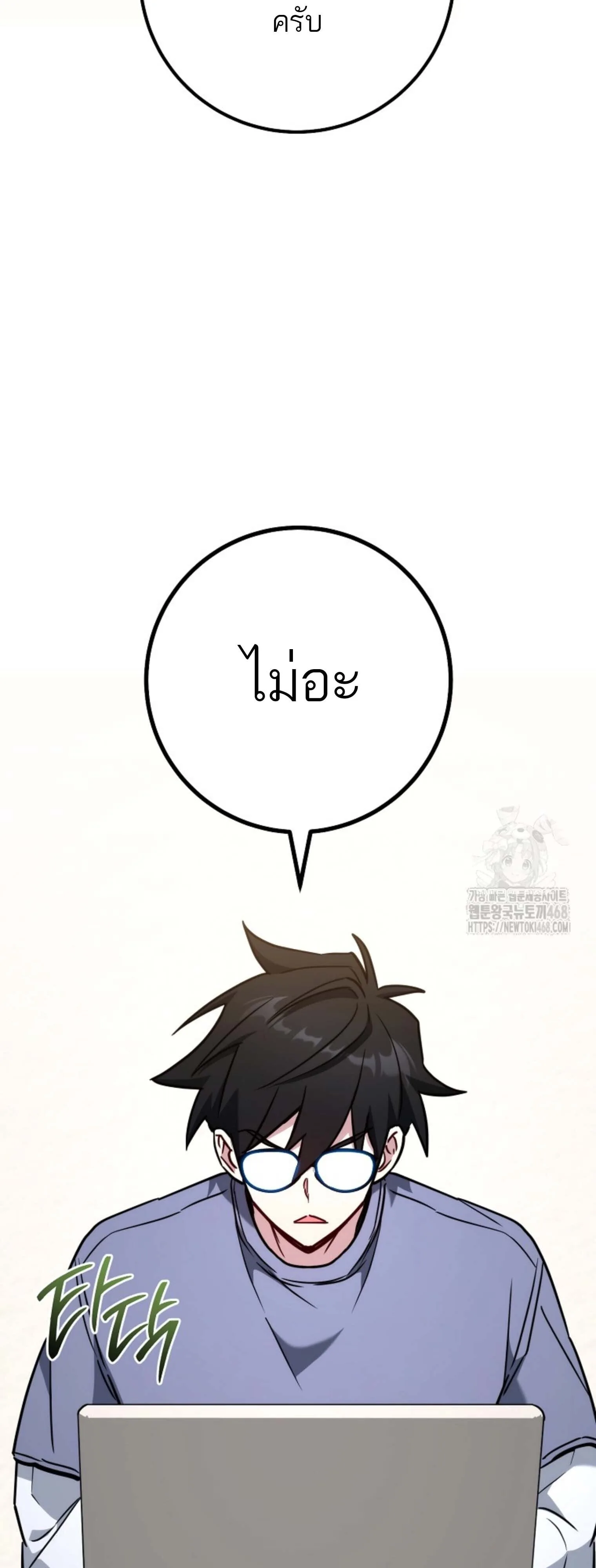 The Top Ranker’s Guide to an Aspiring Writer Life ตอนที่ 21 หน้า 2
