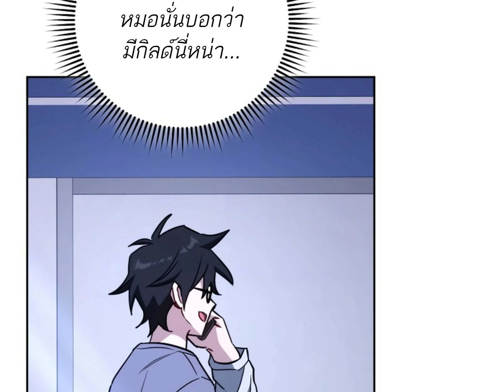 The Top Ranker’s Guide to an Aspiring Writer Life ตอนที่ 21 หน้า 201