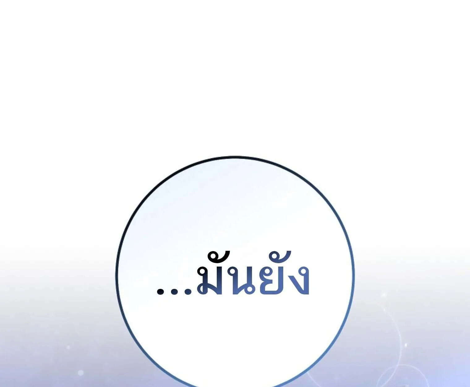 The Top Ranker’s Guide to an Aspiring Writer Life ตอนที่ 21 หน้า 203