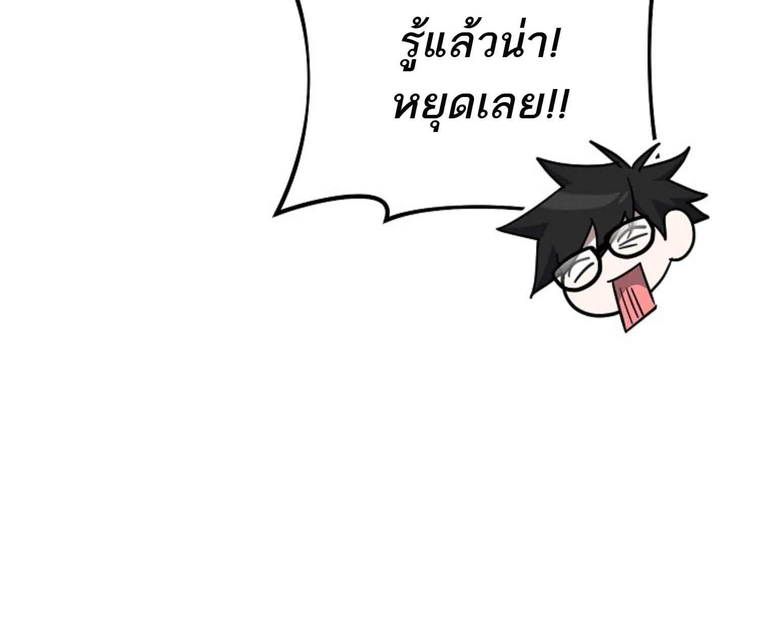 The Top Ranker’s Guide to an Aspiring Writer Life ตอนที่ 21 หน้า 25