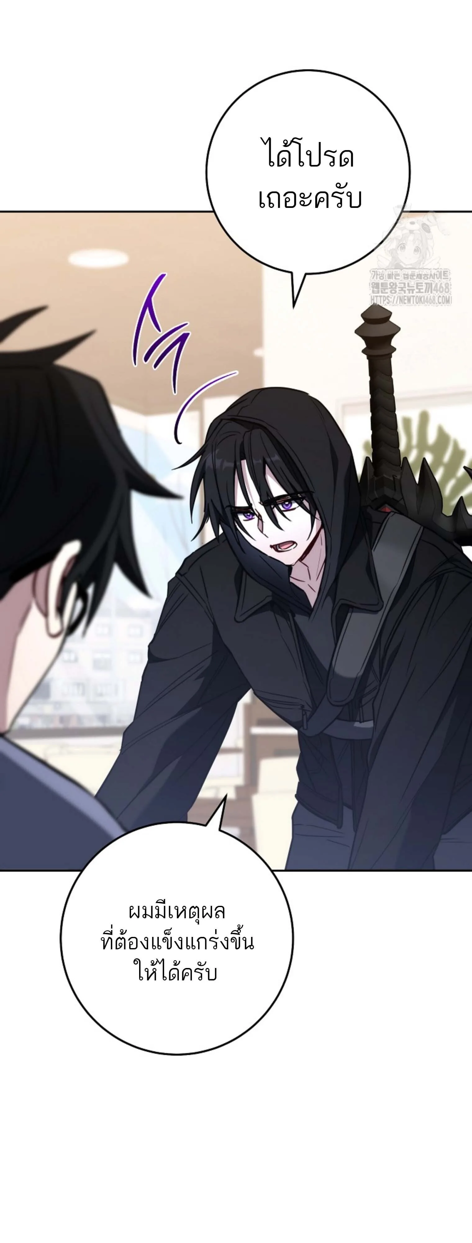 The Top Ranker’s Guide to an Aspiring Writer Life ตอนที่ 21 หน้า 4